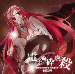 Ozigiri : Digital Grinding Slaughter Ozigiri : Digital Grinding Slaughter